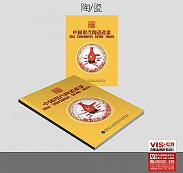 陶瓷刊物封面圖片