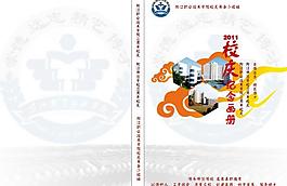 校慶封面設(shè)計(jì)圖片
