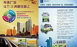 電動(dòng)出租車宣傳圖片