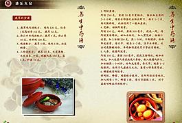 醫(yī)藥宣傳冊反面圖片