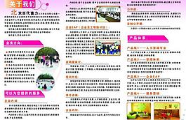企業(yè)宣傳折頁(yè)圖片