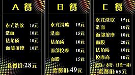 美發(fā)價目表圖片