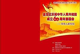 折頁(yè)圖片