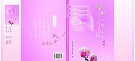 封面設(shè)計圖片