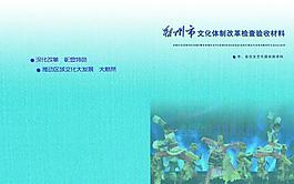 資料匯編圖片