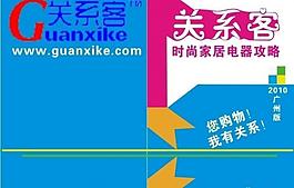 產(chǎn)品手冊(cè)圖片