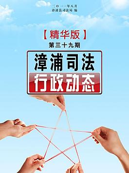 司法封面圖片