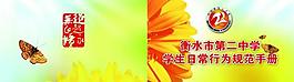 手冊(cè)封面圖片