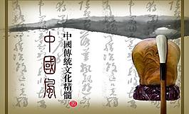 中國風(fēng)海報圖片