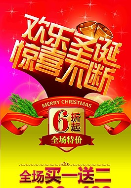 歡樂圣誕
