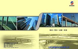 企業(yè)封面圖片