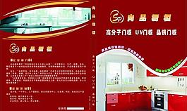 櫥柜色板圖片