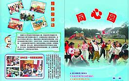 封面矢量圖圖片