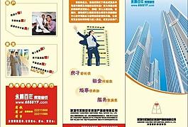 房地產(chǎn)彩頁圖片