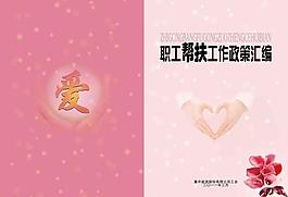 手冊匯編圖片