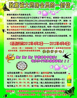 清明宣傳單正面圖片