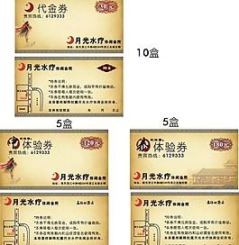 月光会所代金券图片