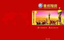 企業(yè)封面圖片