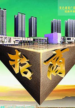 招商封面图片