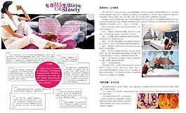 慢生活图片
