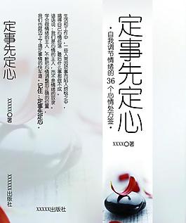 书籍封面图片