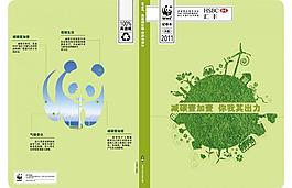 记事本封面图片