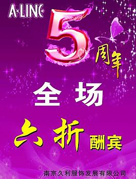 全場五折圖片