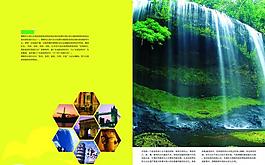 旅游公司宣传册图片