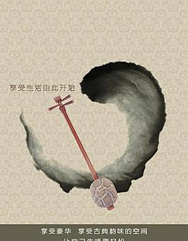 房地产海报图片