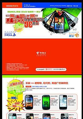 電信折頁圖片