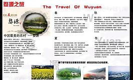 婺源旅游圖片