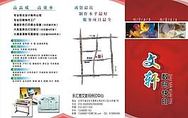 三折頁報(bào)價(jià)單圖片