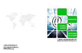 網(wǎng)絡(luò)科技宣傳冊圖片