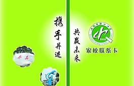 家電聯(lián)系卡圖片