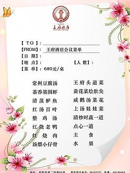 菜单图片