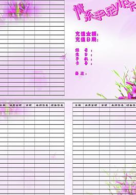 情系手足vip圖片