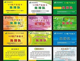 名片vip卡圖片