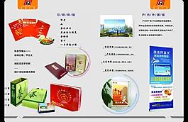 公司宣傳冊圖片