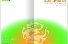 企业封面模板图片