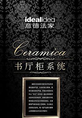 柜系統形象墻圖片