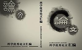 論文封面設計圖片