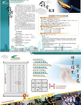 培訓(xùn)學(xué)校折頁(yè)圖片