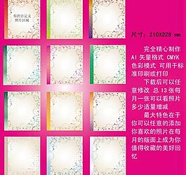 相框圖片