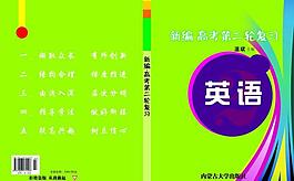 復習封面圖片