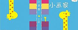 兒童封面圖片