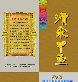 酒店彩頁圖片