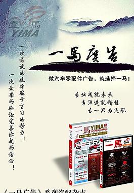 水墨創(chuàng)意廣告圖片