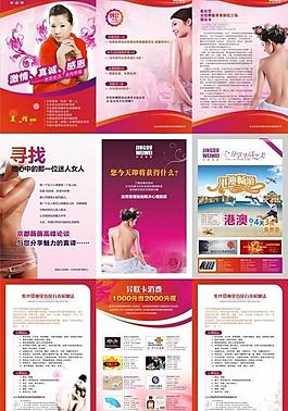 京都薇薇单页图片