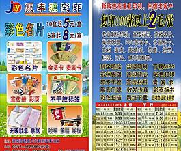 彩印廣告圖片
