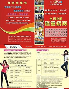 隆重招商平價貨源中心圖片